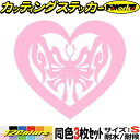車 おしゃれ ステッカー ハート トライバル 17 (3枚1セット) サイズSカッティングステッカー 全12色 バイク ヘルメット かわいい 自転車 スマホ カ...