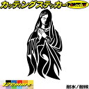 車 バイク おしゃれ ステッカー マリア 聖母 修道女 トライバル 1(右向き)カッティングステッカー 全12色 かっこいい 祈り ボックス ヘルメット ギター...