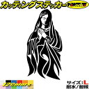 バイク 車 おしゃれ ステッカー マリア 聖母 修道女 トライバル 1(右向き) サイズLカッティングステッカー 全12色 かっこいい 祈り ボックス ヘルメッ...