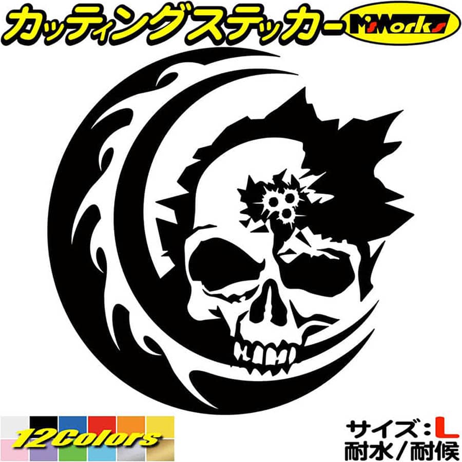 楽天M’sWorks カッティングステッカードクロ ステッカー スカル ドクロ 死神 トライバル 4 サイズL カッティングステッカー 全12色 車 バイク かっこいい 骸骨 海賊 おしゃれ ユニーク ハロウィン 怖い ヘルメット 傷 キズ 隠し 目印 デカール 転写 アウトドア おもしろ 自動車 耐水 防水