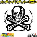 車 バイク かっこいい ステッカー スカル ドクロ 死神 トライバル 12 サイズL カッティングステッカー 全12色 骸骨 おしゃれ ユニーク ハロウィン ウィンドウ ドクロ グラフィック 怖い 防水 アウトドア 耐水 ユニーク おもしろ 自動車 転写 シール