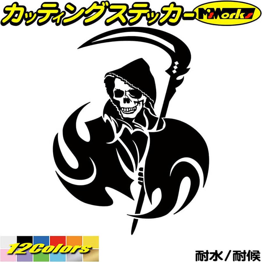 死神 スカル ドクロ トライバル 1(左向き) カッティングステッカー 全12色(160mmX120mm) バイク 車 スーツケース かっこいい 骸骨 海賊 おしゃれ ハロウィン ウィンドウ 窓 死神 グラフィック デカール 転写 防水 耐水 ユニーク アウトドア