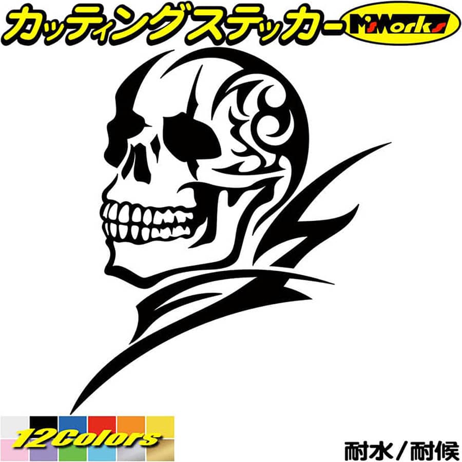 バイク 車 かっこいい ステッカー スカル ドクロ 死神 トライバル 8(左向き) カッティングステッカー 全12色 おしゃれ 骸骨 骨 海賊 ウィンドウ ハロウィン 怖い ドクロ スカル グラフィック デカール おもしろ 自動車 転写 防水 耐水 ユニーク アウトドア
