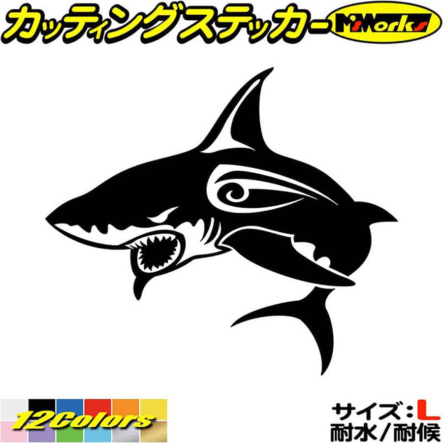＼クーポン有／ シャーク shark サメ 鮫 トライバル 1(左向き) サイズL カッティングステッカー 車 バイク かっこいい おしゃれ ちょい悪 タンク カウル ボンネット スノーボード グラフィック アウトドア デカール 耐水 防水 切り文字 シール 転写 全12色(184mmX210mm)
