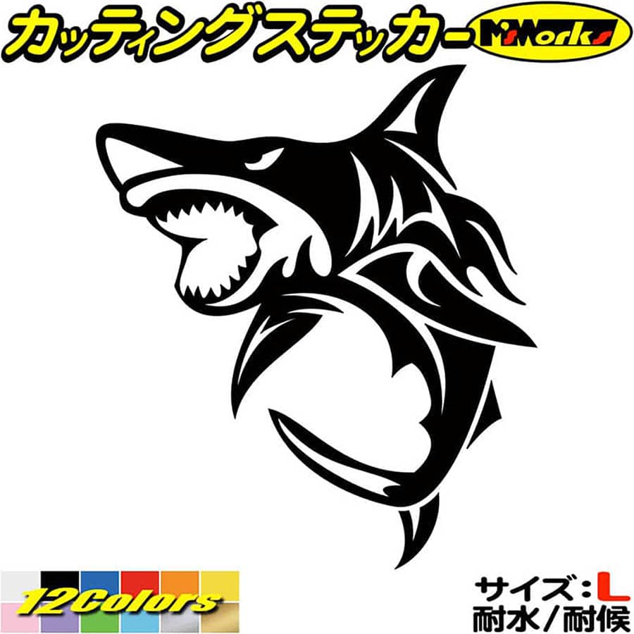 ＼クーポン有／ シャーク shark サメ 鮫 トライバル 6(左向き) サイズL カッティングステッカー 車 バイク かっこいい おしゃれ タンク カウル ボンネット スーツケース グラフィック 防水 耐水 アウトドア 切り文字 デカール 転写 シール 全12色(210mmX184mm)