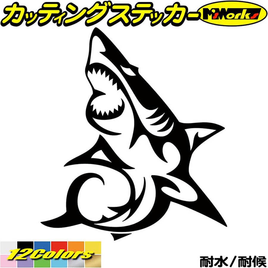 ＼クーポン有／ シャーク shark サメ 鮫 トライバル 8(左向き) カッティングステッカー 車 バイク ヘルメット かっこいい おしゃれ カウル ボンネット スノーボード スーツケース グラフィック デカール 防水 耐水 アウトドア 目印 転写 シール 全12色(160mmX140mm)
