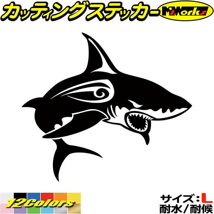 ＼クーポン有／ シャーク shark サメ 鮫 トライバル 1(右向き) サイズL カッティングステッカー 車 バイク かっこいい おしゃれ タンク カウル ボンネット ボックス スーツケース グラフィック 防水 アウトドア 耐水 切り文字 転写 シール デカール 全12色(184mmX210mm)