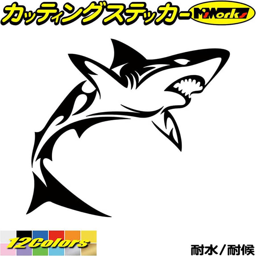 ＼クーポン有／ シャーク shark サメ 鮫 トライバル 4(右向き) カッティングステッカー 車 バイク ヘルメット かっこいい おしゃれ カウル ボンネット スノーボード スーツケース グラフィック 切り文字 デカール 転写 シール 防水 耐水 アウトドア 全12色(140mmX160mm)