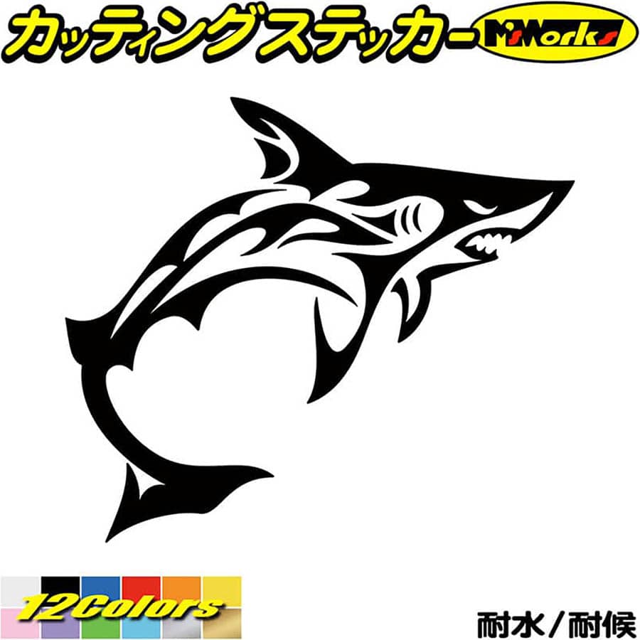 ＼クーポン有／ 車 バイク ヘルメット かっこいい ステッカー シャーク shark サメ 鮫 トライバル 5(右向き) カッティングステッカー おしゃれ カウル ボンネット スーツケース グラフィック デカール 防水 耐水 アウトドア 目印 転写 シール 全12色(140mmX160mm)