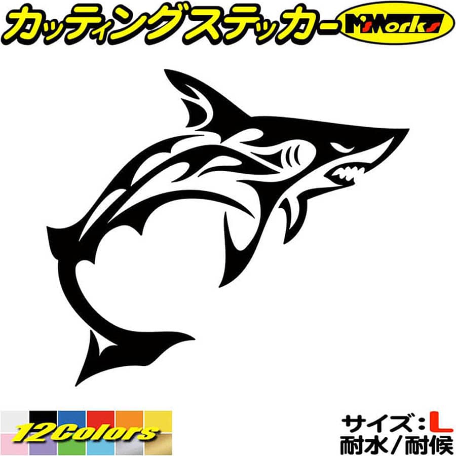 ＼クーポン有／ シャーク shark サメ 鮫 トライバル 5(右向き) サイズL カッティングステッカー 車 バイク かっこいい おしゃれ タンク カウル ボンネット スーツケース ボックス グラフィック 転写 シール 防水 耐水 デカール 切り文字 アウトドア 全12色(184mmX210mm)