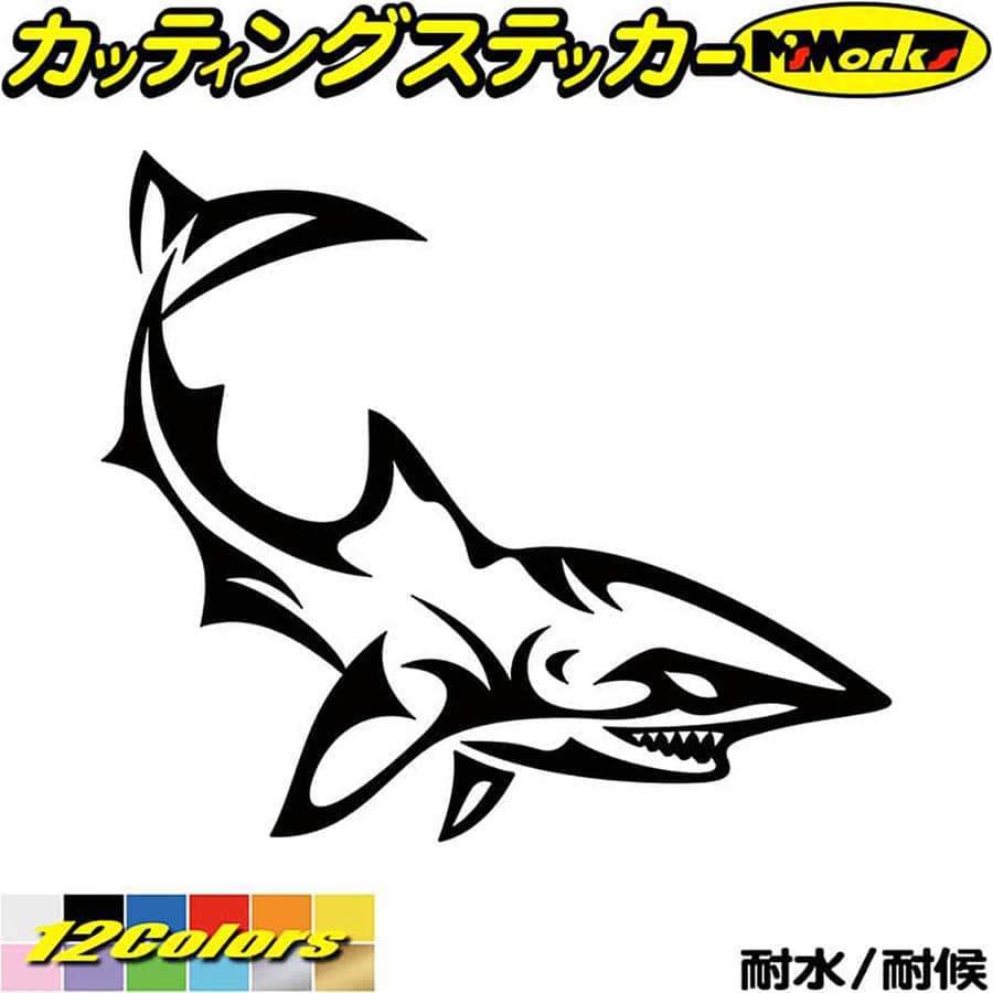 ＼クーポン有／ シャーク shark サメ 鮫 トライバル 7(右向き) カッティングステッカー 車 バイク ヘルメット かっこいい おしゃれ カウル ボンネット スノーボード スーツケース グラフィック デカール 転写 シール 防水 耐水 切り文字 アウトドア 全12色(140mmX160mm)