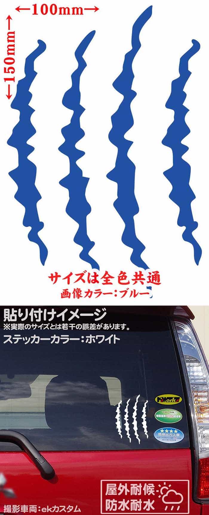 かっこいい 爪傷 ステッカー 防水耐水 車 バイク ヘルメット アウトドア用品 雑貨グッズ おしゃれに転写ステッカーチューン ボディ ドア ボンネットの傷隠しに クーポン有 爪痕 引っ掻き傷 2 150mmx100mm ディスカウント モンスター 転写 爬虫類 全12色 3 キズ隠し かっこいい 爪傷 ステッカー 防水耐水 車 バイク ヘルメット アウトドア用品 雑貨グッズ おしゃれに転写ステッカーチューン ボディ ドア ボンネットの傷隠しに クーポン有 爪痕 引っ掻き傷 2 150mmx100mm ディスカウント モンスター 転写 爬虫類 全12色 3 キズ隠し