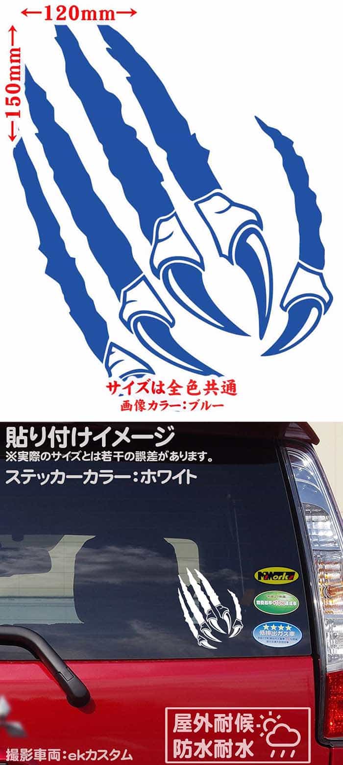 訳あり商品 かっこいい 爪傷 ステッカー 防水耐水 車 バイク ヘルメット アウトドア用品 雑貨グッズ おしゃれに転写ステッカーチューン ボディ ドア ボンネットの傷隠しに クーポン有 爪痕 右 4 3 耐水 転写 恐竜 モンスター 防水 全12色 アウトドア カッティング