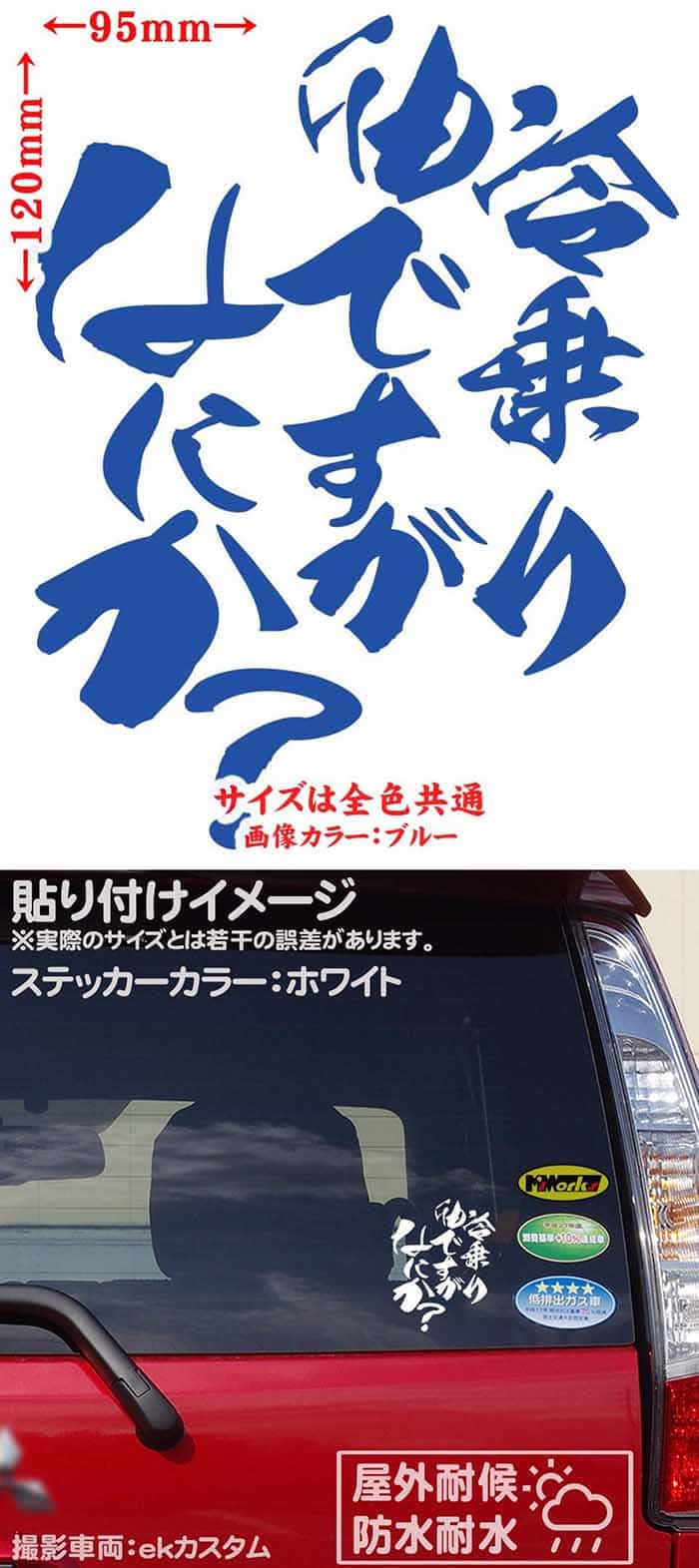 【クーポン有】 バイク かっこいい ステッカー 油冷 乗りですがなにか？( バイク )(2枚1セット) カッティングステッカー おもしろ いきり カウル タンク ヘルメット 文字 ステッカー チューン 防水 アウトドア 耐水 シール 全12色 約120mmX約95mm HITBN-010