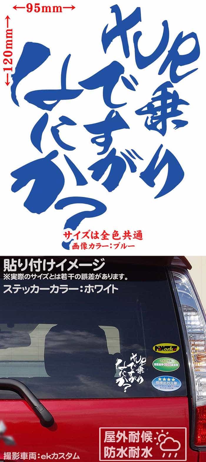 かっこいい ヤマハ Xjr ステッカー 防水耐水 車 バイク ヘルメット アウトドア用品 雑貨グッズ おしゃれに転写ステッカーチューン ボディ ドア ボンネットの傷隠しに クーポン有 Yamaha 乗りですがなにか ボックス 1mmx95mm デカール カッティングステッカー 限定版