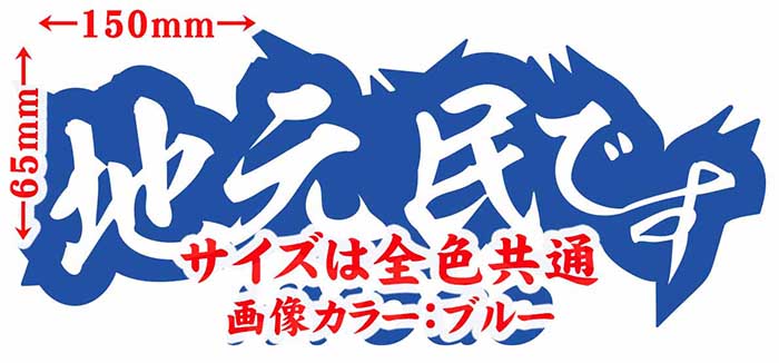 かっこいい 兵庫 7周年記念イベントが ステッカー 防水耐水 車 バイク ヘルメット アウトドア用品 雑貨グッズ おしゃれに転写ステッカーチューン ボディ ドア ボンネットの傷隠しに \クーポン有 県内在住 地元民です HYOGO JUKU2-01-28 耐水 デカール 全12色 アウトドア ... かっこいい 兵庫 7周年記念イベントが ステッカー 防水耐水 車 バイク ヘルメット アウトドア用品 雑貨グッズ おしゃれに転写ステッカーチューン ボディ ドア ボンネットの傷隠しに \クーポン有 県内在住 地元民です HYOGO JUKU2-01-28 耐水 デカール 全12色 アウトドア ...