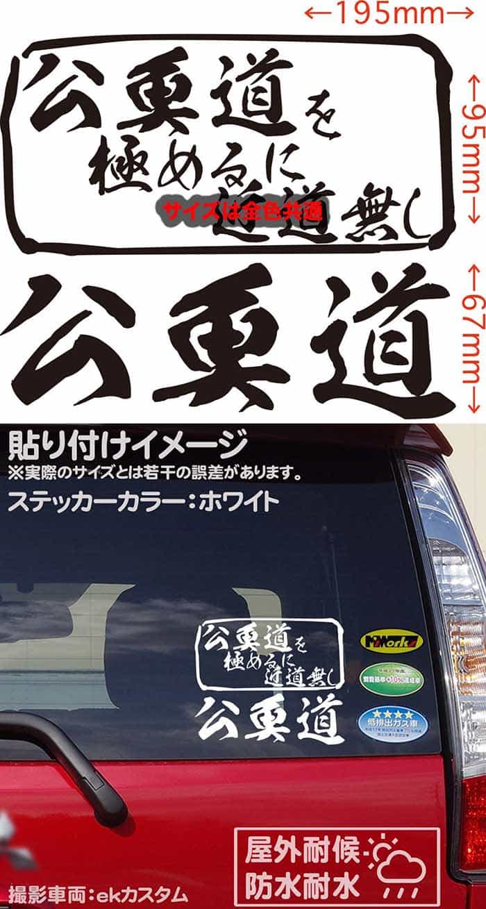 公魚道を極めるに近道無し(ワカサギ釣り)カッティングステッカーサイズ