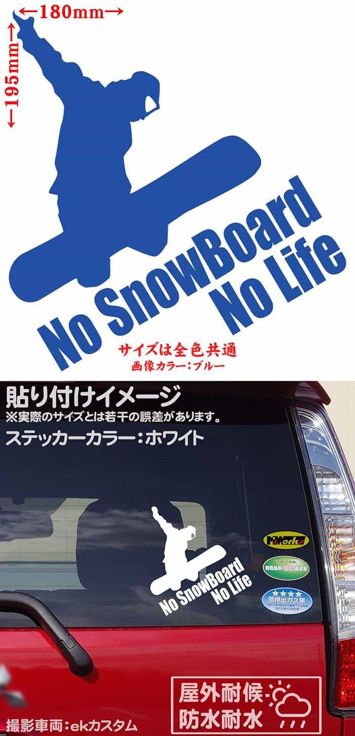 最大49 Offクーポン かっこいい スノーボード スノボ ステッカー 防水耐水 車 バイク ヘルメット アウトドア用品 雑貨グッズ おしゃれに転写 ステッカーチューン ボディ ドア ボンネットの傷隠しに クーポン有 No Snowboard Life 4 カッティングステッカー 雪板 冬