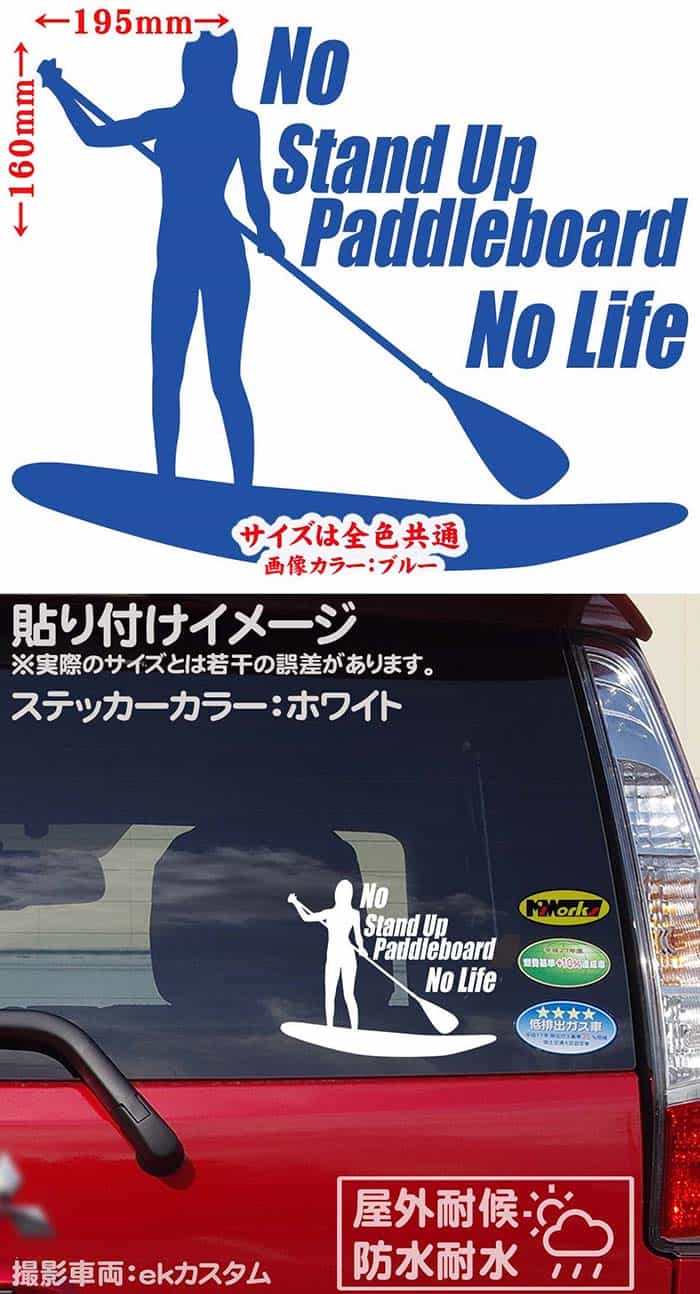 NoStandUpPaddleboardNoLife(スタンドアップパドルボードSUP)4カッティングステッカーサイズ