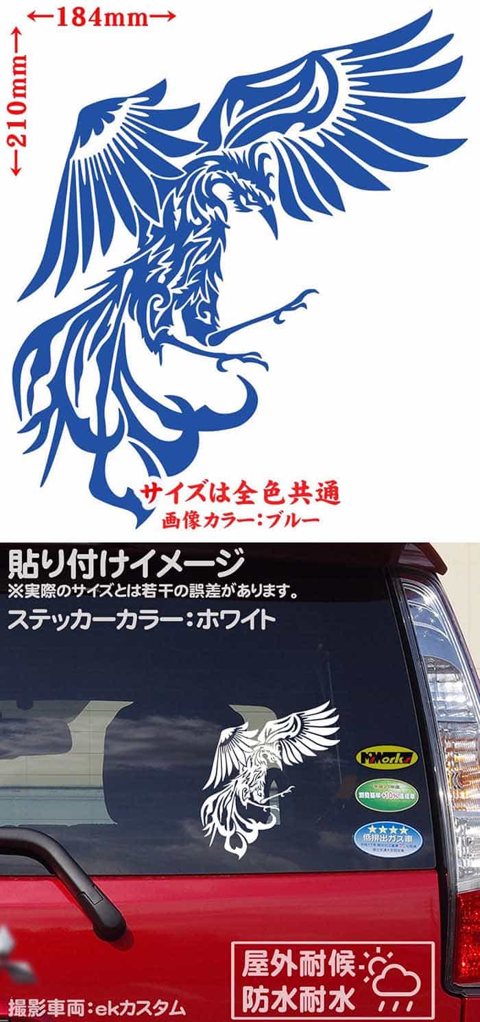 かっこいい フェニックス ステッカー 防水耐水 車 バイク ヘルメット アウトドア用品 雑貨グッズ おしゃれに転写ステッカーチューン ボディ ドア ボンネットの傷隠しに クーポン有 鳳凰 不死鳥 Phoenix 祝開店 大放出セール開催中 トライバル アウトドア デカール