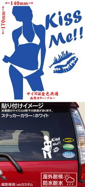 【クーポン有】 Sexy Girl Kiss Me!! ( セクシー ガール 女性 キス ミー )4 カッティングステッカー 車 バイク おしゃれ 美女 シルエット スーツケース カウル リアガラス ステッカー チューン 防水 アウトドア 耐水 シール 全12色 約170mmX約140mm SEKI-04