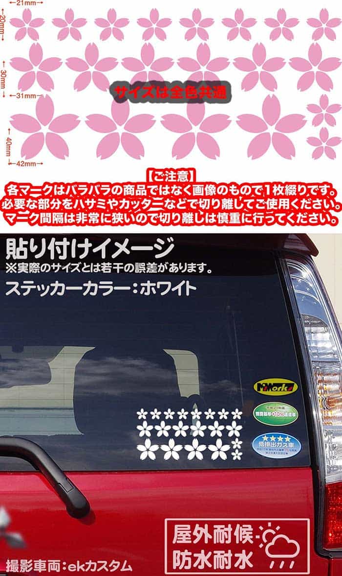 【クーポン有】 桜 サクラ 花びら セット カッティングステッカー かわいい 雑貨 スーツケース 春 グッズ 卒業 入学 日本 おもしろ 面白 キュート 花弁 複数サイズセット 桜 サクラ ステッカー 車 バイク アウトドア 耐水 防水 デカール 全12色 約92mmX約195mm SNT-010