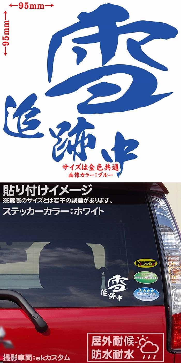 かっこいい 雪 ステッカー 防水耐水 車 バイク ヘルメット アウトドア用品 雑貨グッズ おしゃれに転写ステッカーチューン ボディ ドア ボンネットの傷隠しに クーポン有 スノーボード スキー 追跡中 2枚1セット 転写 耐水 ボード 全12色 アウトドア アイテム 冬 かっこいい 雪 ステッカー 防水耐水 車 バイク ヘルメット アウトドア用品 雑貨グッズ おしゃれに転写ステッカーチューン ボディ ドア ボンネットの傷隠しに クーポン有 スノーボード スキー 追跡中 2枚1セット 転写 耐水 ボード 全12色 アウトドア アイテム 冬