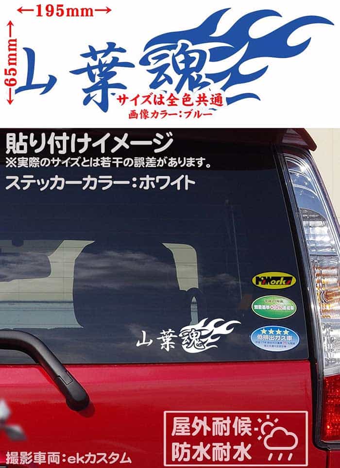 かっこいい 山葉魂 ステッカー 防水耐水 車 バイク ヘルメット アウトドア用品 雑貨グッズ おしゃれに転写ステッカーチューン ボディ ドア ボンネットの傷隠しに クーポン有 ヤマハ 2枚1セット 耐水 Yamaha 全12色 海外 Tamab 01 03 防水 タンク 転写 ジェットスキー