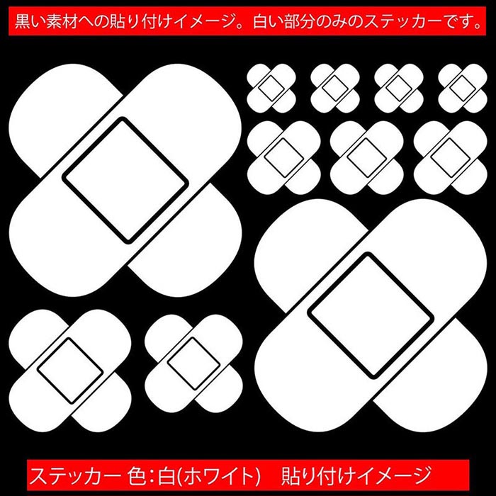 車 バイク キズ 隠し ステッカー 傷隠し 絆創膏 ばんそうこう 5 複数サイズセット カッティングステッカー 全12色 かわいい 凹み 擦り 傷 簡単 補修 へこみ ボディ バンパー カウル タンク 転写 シール 耐水 デカール おもしろ 自動車 防水 目印 アウトドアの商品画像 3