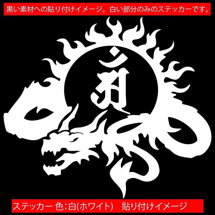 色:ホワイトのステッカーを黒い素材に貼付けたイメージ