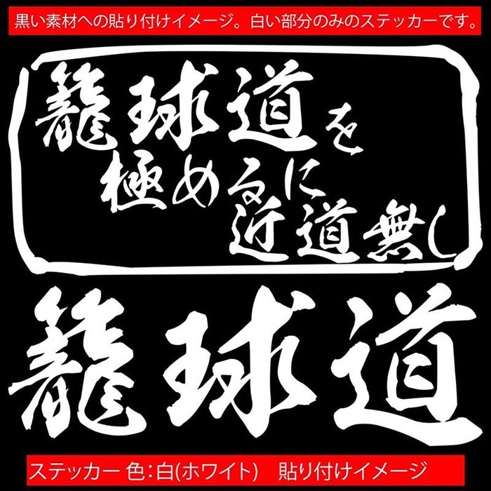 かっこいい バスケットボール ステッカー 防水耐水 車 バイク 最大55 Offクーポン ヘルメット アウトドア用品 雑貨グッズ おしゃれに転写ステッカーチューン ボディ ドア ボンネットの傷隠しに クーポン有 籠球道 耐水 ウィンドウ 165mmx195mm 漢字 全12色 おもしろ