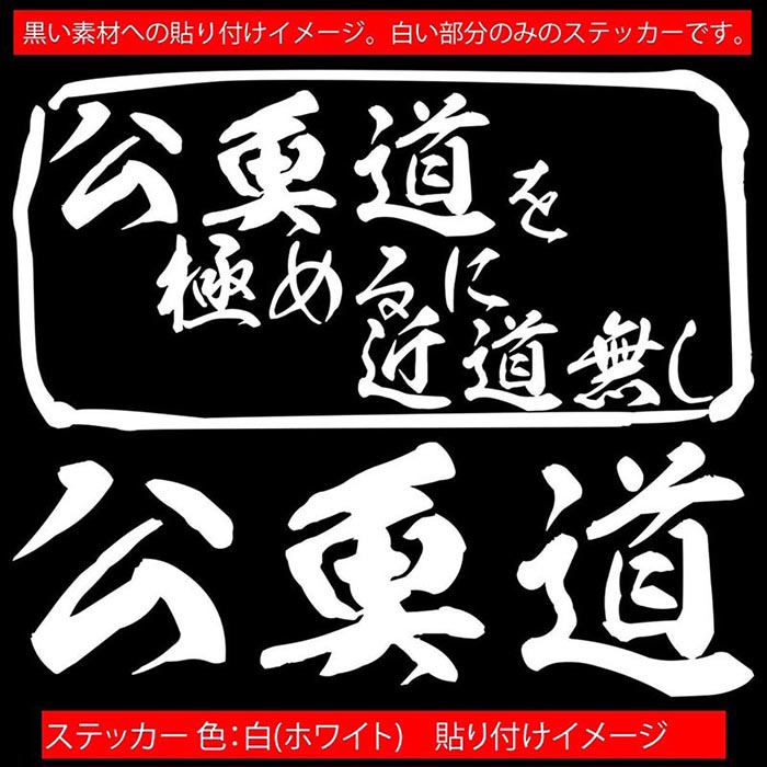色:ホワイトのステッカーを黒い素材に貼付けたイメージ