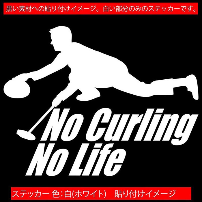 色:ホワイトのステッカーを黒い素材に貼付けたイメージ