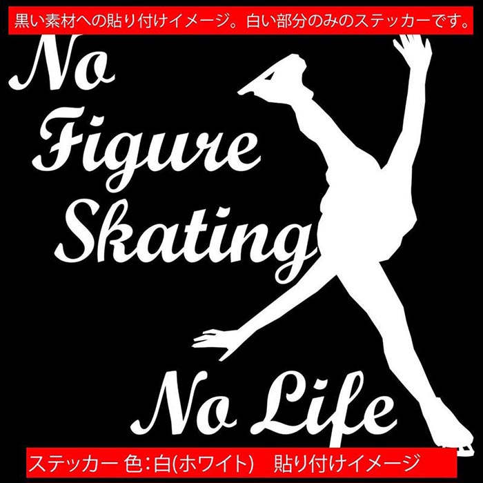 �ե����奢 ���ƥå��� No Figure Skating No Life ( �ե����奢 �������� )1 ���åƥ��󥰥��ƥå��� ��12�� �� ���ä����� ���襤�� ���å� ���饹 �Ρ��饤�� �ե����奢 �������� ��ư�� ���⤷�� ������ �ɿ� �ѿ� �ǥ����� ��ˡ��� �����ȥɥ�