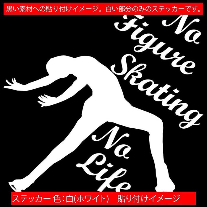 �ե����奢 ���ƥå��� No Figure Skating No Life ( �ե����奢 �������� )4 ���åƥ��󥰥��ƥå��� ��12�� �� ���ä����� ���襤�� ���饹 �Ρ��饤�� �ե����奢 �������� ���å� �����ȥɥ� ���⤷�� ��ư�� �ɿ� �ѿ� ž�� �ڤ�ʸ�� ������