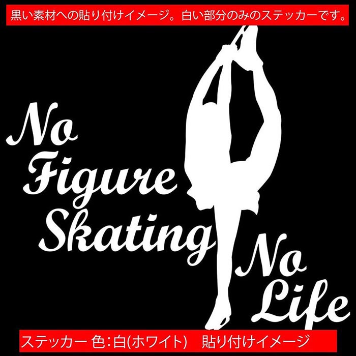 �ե����奢 ���ƥå��� No Figure Skating No Life ( �ե����奢 �������� )6 ���åƥ��󥰥��ƥå��� ��12�� �� ������� ���襤�� ���å� ���饹 �Ρ��饤�� �ե����奢 �������� �ǥ����� ���⤷�� ��ư�� ž�� �ɿ� �ѿ� ��ˡ��� �����ȥɥ�