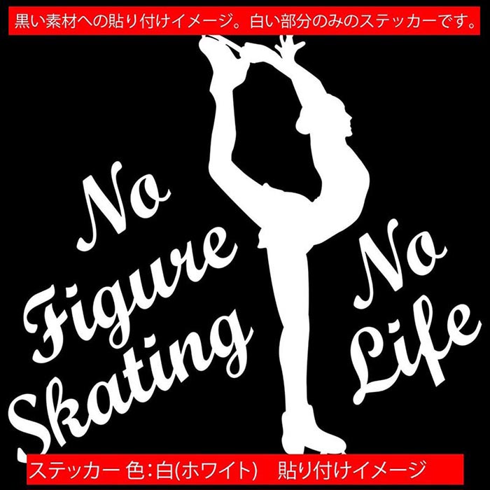 �ե����奢 ���ƥå��� No Figure Skating No Life ( �ե����奢 �������� )7 ���åƥ��󥰥��ƥå��� ��12�� �� ���ä����� ���襤�� ���å� ���饹 �Ρ��饤�� �ե����奢 �������� �����ȥɥ� ���⤷�� ��ư�� �ѿ� �ɿ� �ڤ�ʸ�� ������ ž��