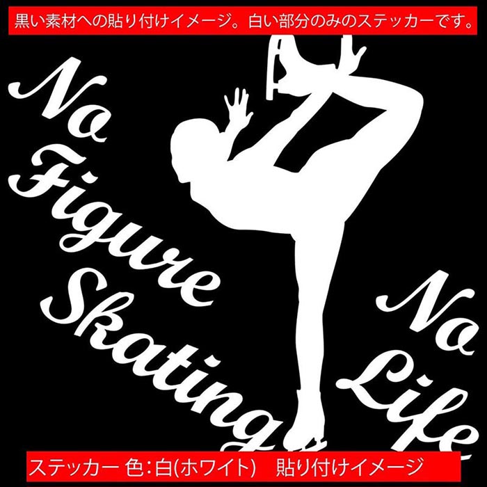 �ե����奢 ���ƥå��� No Figure Skating No Life ( �ե����奢 �������� )8 ���åƥ��󥰥��ƥå��� ��12�� �� ���ä����� ���襤�� ���饹 �Ρ��饤�� �ե����奢 �������� ���å� ž�� ������ �ѿ� �ǥ����� ���⤷�� ��ư�� �ɿ� �ܰ� �����ȥɥ�