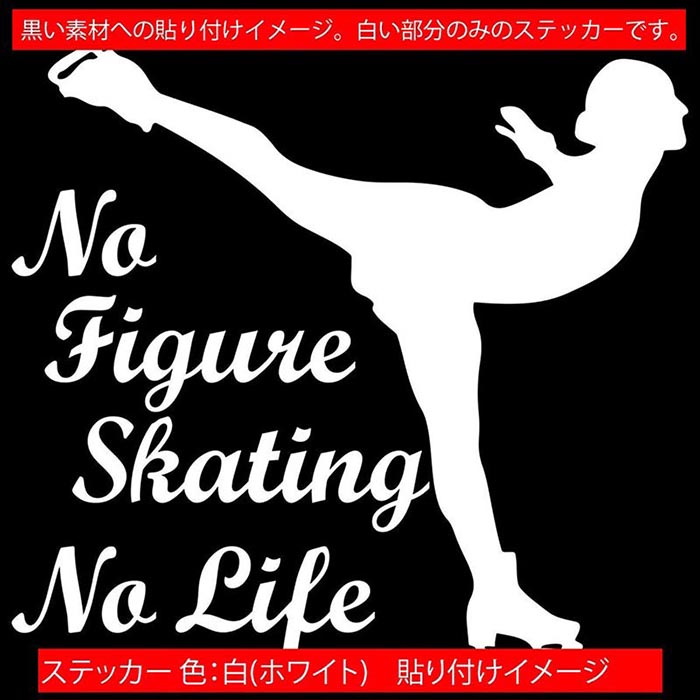 �ե����奢 ���ƥå��� No Figure Skating No Life ( �ե����奢 �������� )10 ���åƥ��󥰥��ƥå��� ��12�� �� ���ä����� ���襤�� ���å� ���饹 �Ρ��饤�� �ե����奢 �������� ��ˡ��� ���⤷�� ��ư�� ž�� ������ �ɿ� �ѿ� �����ȥɥ�