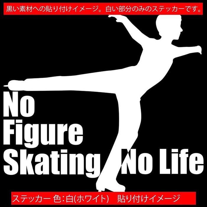 �ե����奢 ���ƥå��� No Figure Skating No Life ( �ե����奢 �������� )11 ���åƥ��󥰥��ƥå��� ��12�� �� ������� ���襤�� ���å� ���饹 �Ρ��饤�� �ե����奢 �������� ��ư�� ���⤷�� ������ �ɿ� �ѿ� �ǥ����� ��ˡ��� �����ȥɥ�