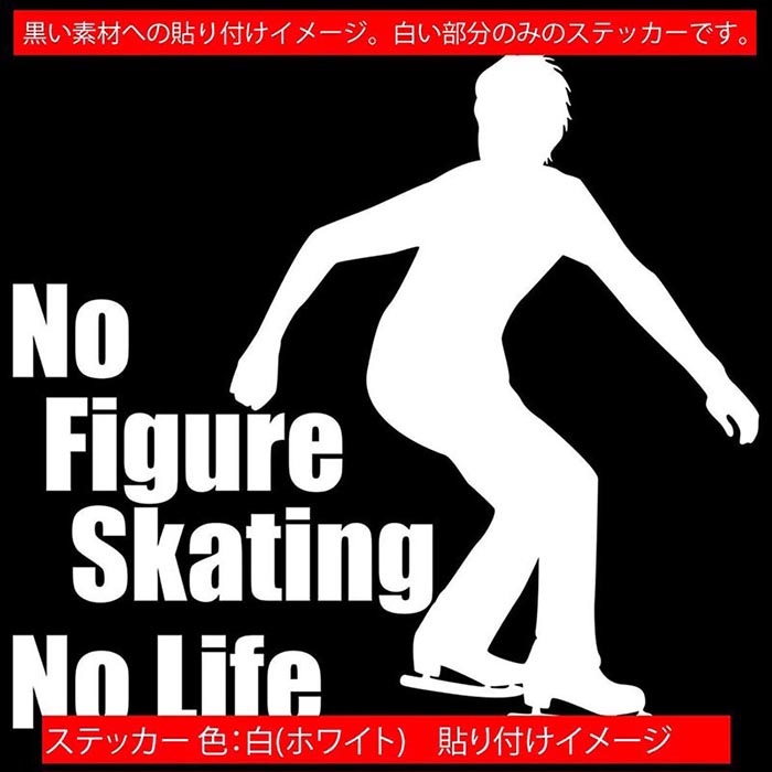 �ե����奢 ���ƥå��� No Figure Skating No Life ( �ե����奢 �������� )14 ���åƥ��󥰥��ƥå��� ��12�� �� ���ä����� ���襤�� ���å� ���饹 �Ρ��饤�� �ե����奢 �������� �����ȥɥ� ���⤷�� ��ư�� �ɿ� �ѿ� ž�� �ڤ�ʸ�� ������