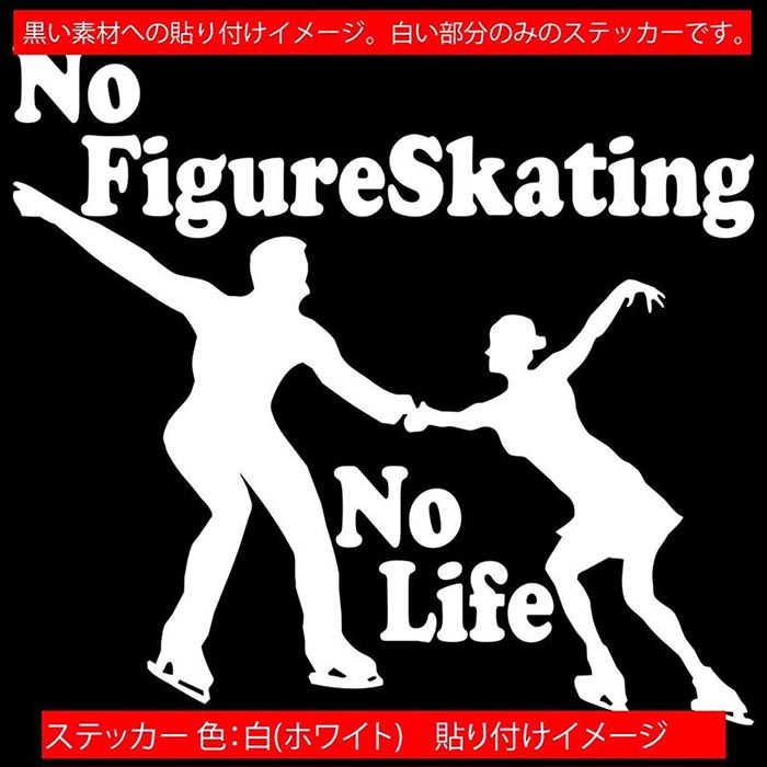 �ե����奢 ���ƥå��� No Figure Skating No Life ( �ե����奢 �������� )18 ���åƥ��󥰥��ƥå��� ��12�� �� ���ä����� ���襤�� ���å� ���饹 �Ρ��饤�� �ե����奢 �������� ž�� ������ �ѿ� �ǥ����� ���⤷�� ��ư�� �ɿ� �ܰ� �����ȥɥ�