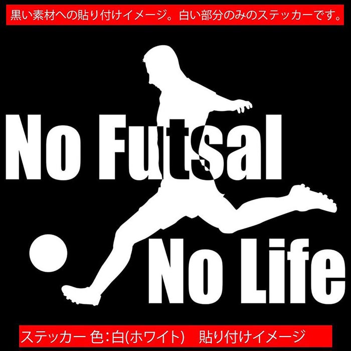 �եåȥ��� ���ƥå��� No Futsal No Life ( �եåȥ��� )2 ���åƥ��󥰥��ƥå��� ��12�� �� �륬�饹 ������ ���ä����� �ꥢ���饹 ������ nolife �Ρ��饤�� �Ρ� �եåȥ��� ���å� �����ȥɥ� ���⤷�� ��ư�� �ɿ� �ѿ� ž�� �ڤ�ʸ�� ������