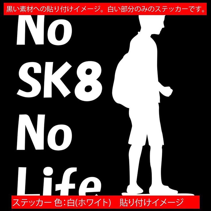 �����ܡ� �������ȥܡ��� ���ƥå��� No SK8 No Life ( �������ȥܡ��� )3 ���åƥ��󥰥��ƥå��� ��12�� �� ������ɥ� �륬�饹 ������ ���ä����� ���å� nolife �Ρ��饤�� �����ȥɥ� ���⤷�� ��ư�� �ѿ� �ɿ� �ڤ�ʸ�� ������ ž��