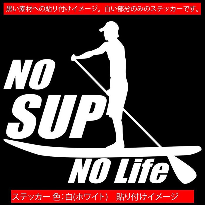 ������ɥ��åץѥɥ�ܡ��� ���ƥå��� No SUP No Life ( ������ɥ��åץѥɥ�ܡ��� )2 ���åƥ��󥰥��ƥå��� ��12�� �� ���ä����� ���å� ������ �ѥɥ�ܡ��� surf SUP �� ��ˡ��� ���⤷�� ��ư�� ž�� ������ �ɿ� �ѿ� �����ȥɥ�