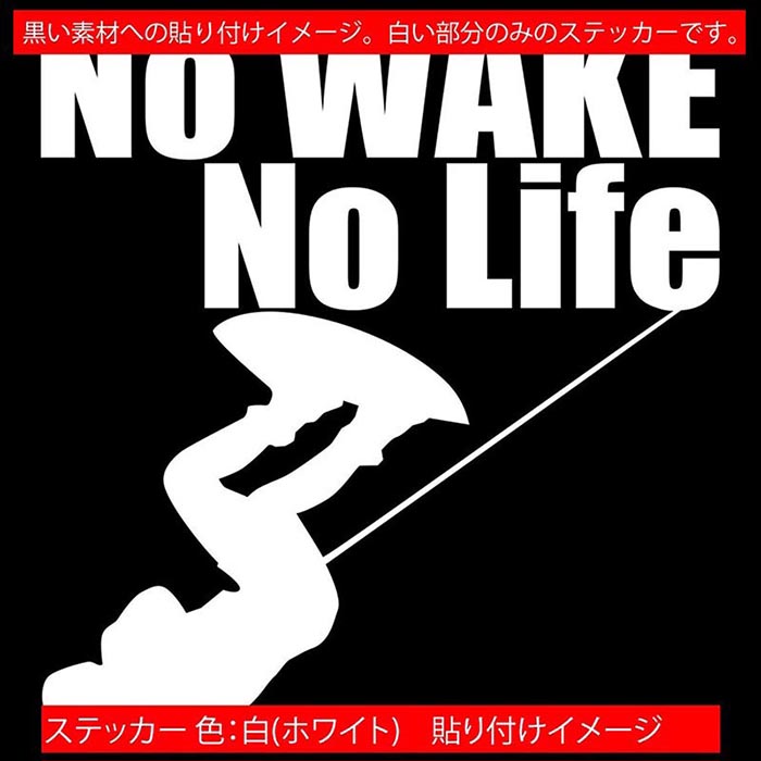 ���������ܡ��� ���ƥå��� No WAKE No Life ( ���������ܡ��� )1 ���åƥ��󥰥��ƥå��� ��12�� �� �ꥢ���饹 ������ ���ä����� surf �ܡ��� �� nolife �Ρ��饤�� �������� �ܰ� �ǥ����� ž�� �����ȥɥ� ���⤷�� ��ư�� �ѿ� �ɿ�