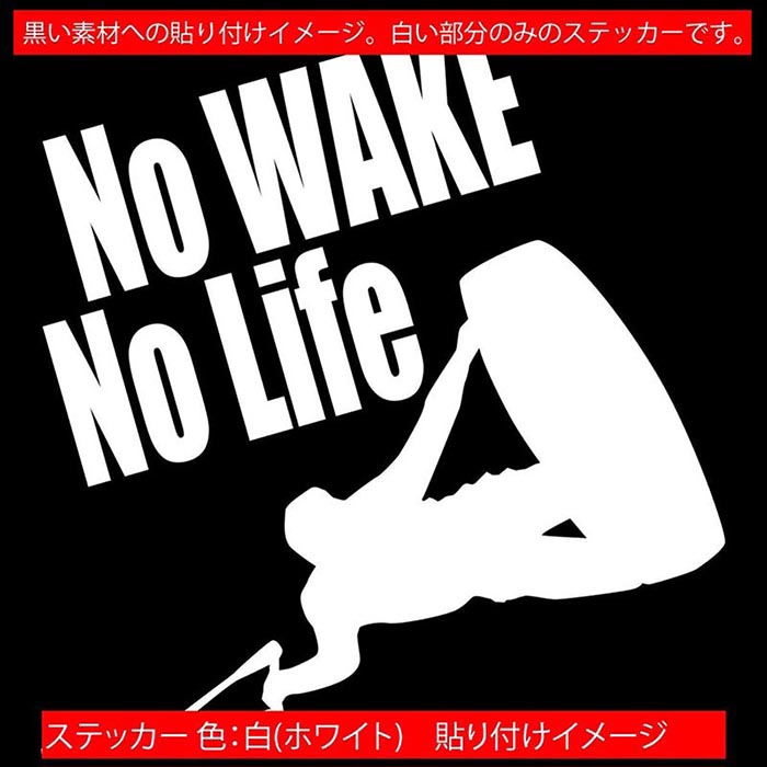 ���������ܡ��� ���ƥå��� No WAKE No Life ( ���������ܡ��� )8 ���åƥ��󥰥��ƥå��� ��12�� �� �ꥢ������ɥ� ���ä����� �Ⱦ�� �ܡ��� �� �Ρ��饤�� �������� ���� ���� �ǥ����� �ɿ� �ѿ� �����ȥɥ� ���⤷�� ��ư�� �ܰ� ž�� ������