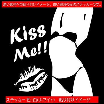 【クーポン有】 Sexy Girl Kiss Me!! ( セクシー ガール 女性 キス ミー )5 サイズL カッティングステッカー 車 バイク おしゃれ 美女 シルエット カウル セクシー ステッカー チューン 防水 アウトドア 耐水 シール 全12色 約210mmX約173mm SEKI-05B