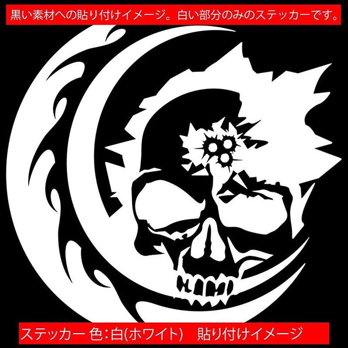 ドクロ ステッカー スカル ドクロ 死神 トライバル 4 カッティングステッカー 全12色 バイク 車 かっこいい スーツケース skull おしゃれ ハロウィン 怖い ウィンドウ ユニーク グラフィック デカール おもしろ 自動車 転写 防水 耐水 ユニーク アウトドア