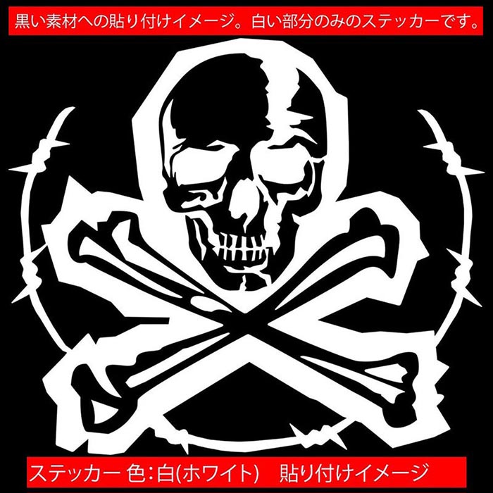 車 バイク かっこいい ステッカー スカル ドクロ 死神 トライバル 12 サイズL カッティングステッカー 全12色 骸骨 おしゃれ ユニーク ハロウィン ウィンドウ ドクロ グラフィック 怖い 防水 アウトドア 耐水 ユニーク おもしろ 自動車 転写 シール